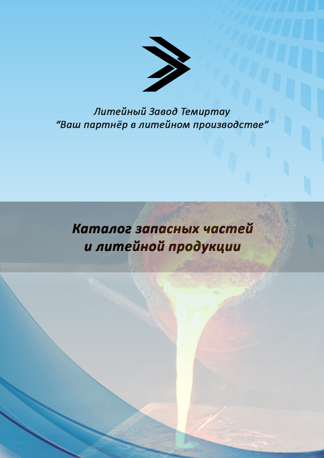 Buklet zapcahstey